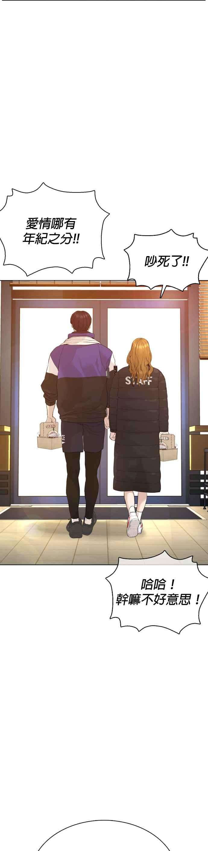 格斗实况76话 我想看你的眼睛