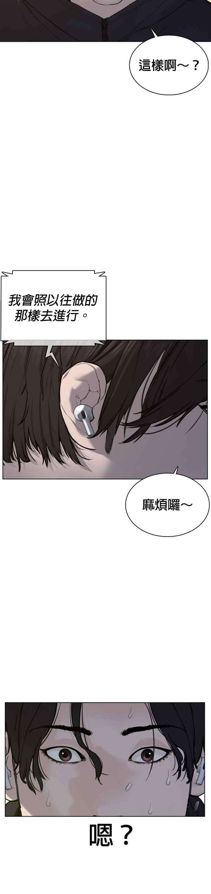 格斗实况76话 我想看你的眼睛