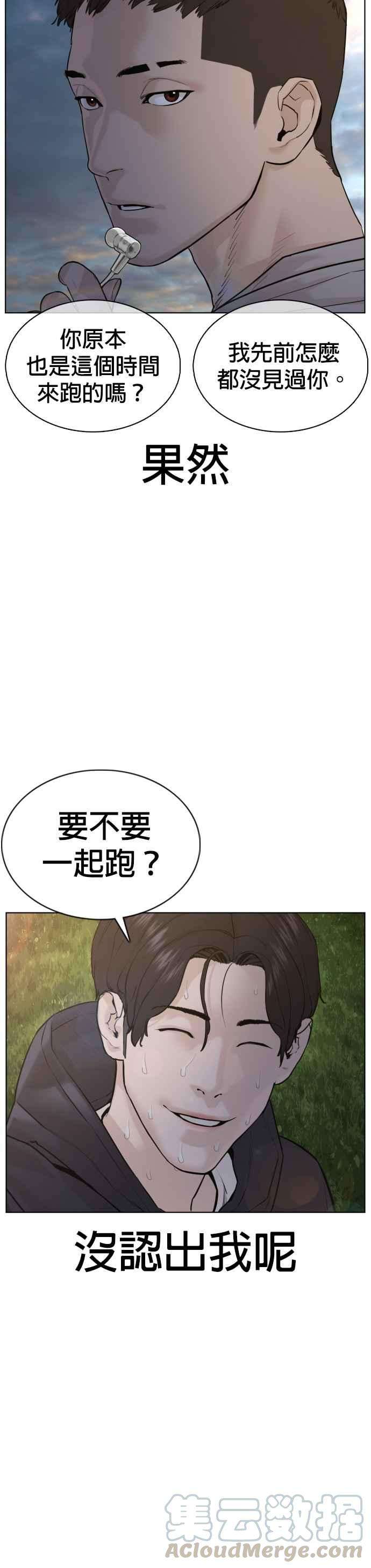 格斗实况76话 我想看你的眼睛