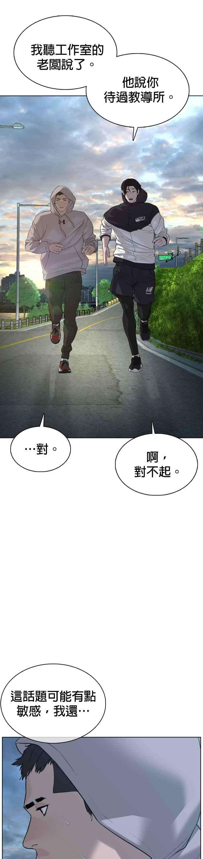 格斗实况76话 我想看你的眼睛