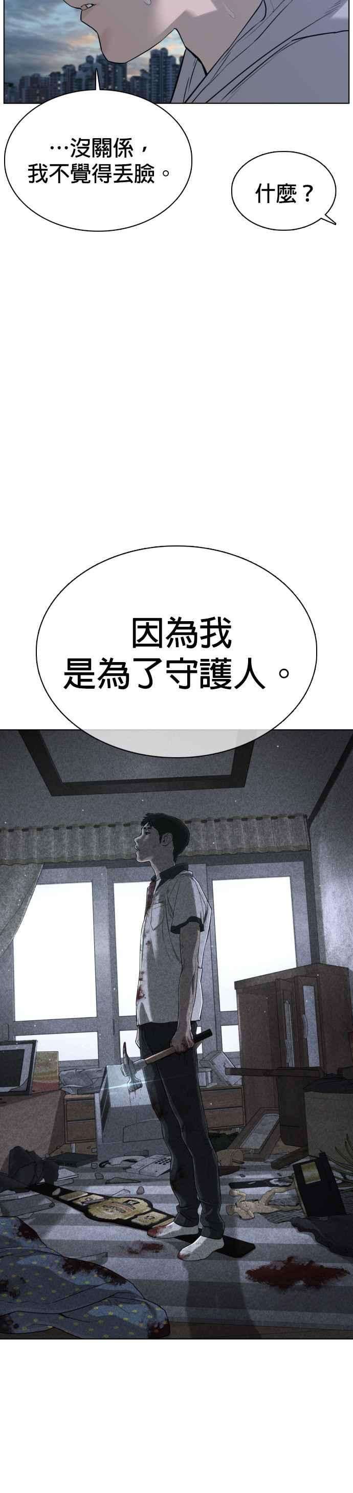 格斗实况76话 我想看你的眼睛