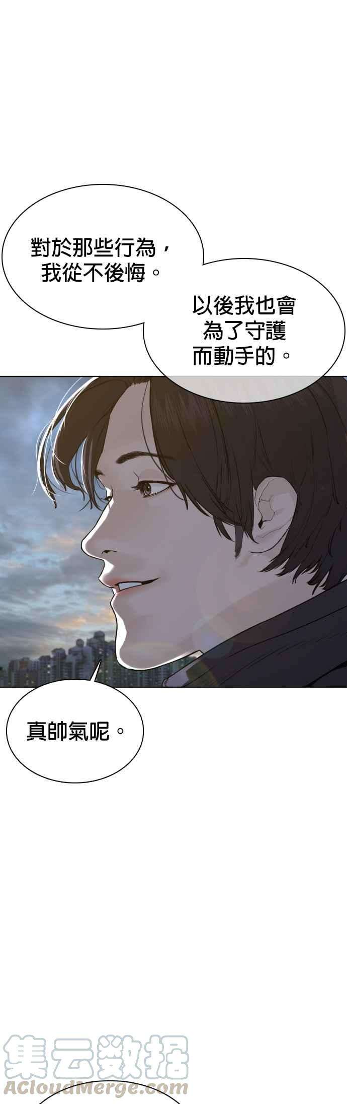 格斗实况76话 我想看你的眼睛