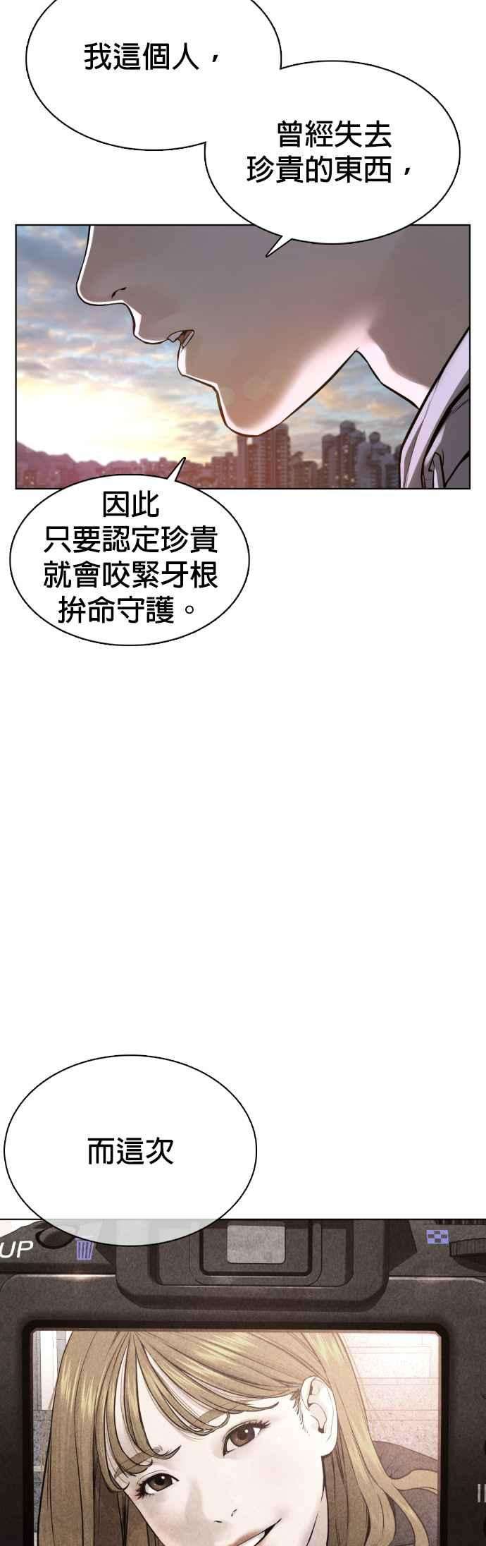格斗实况76话 我想看你的眼睛