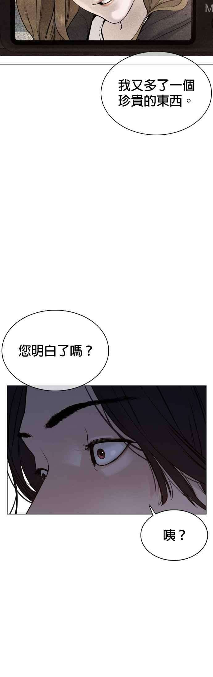 格斗实况76话 我想看你的眼睛