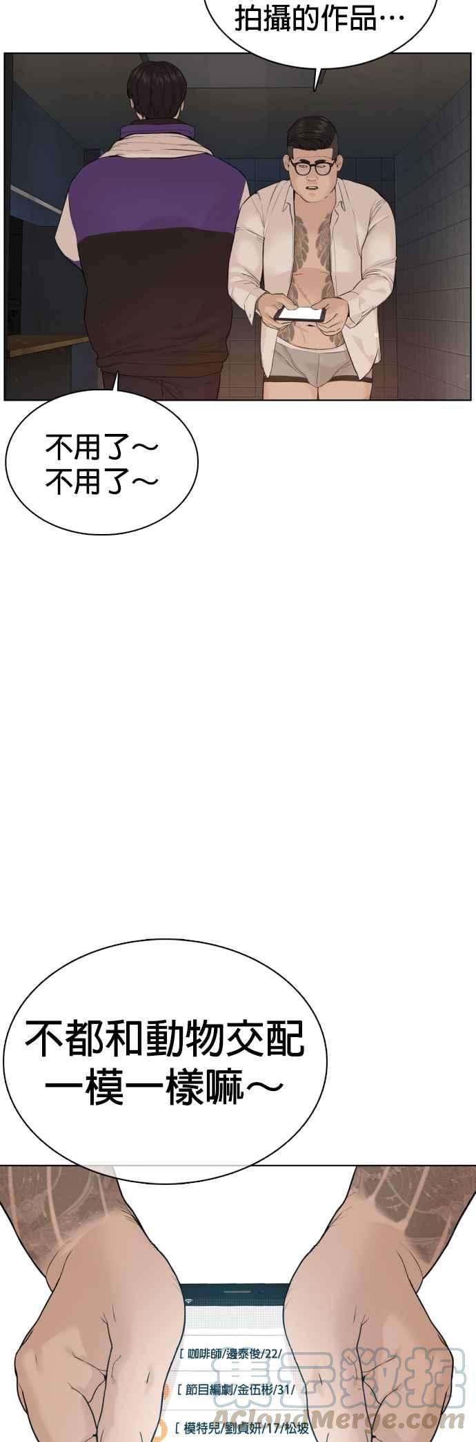 格斗实况76话 我想看你的眼睛