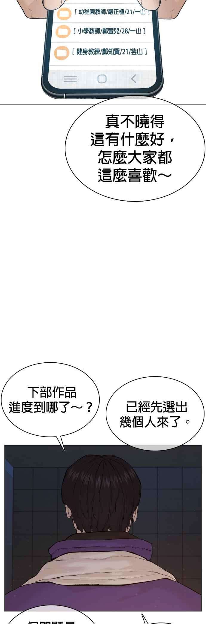 格斗实况76话 我想看你的眼睛