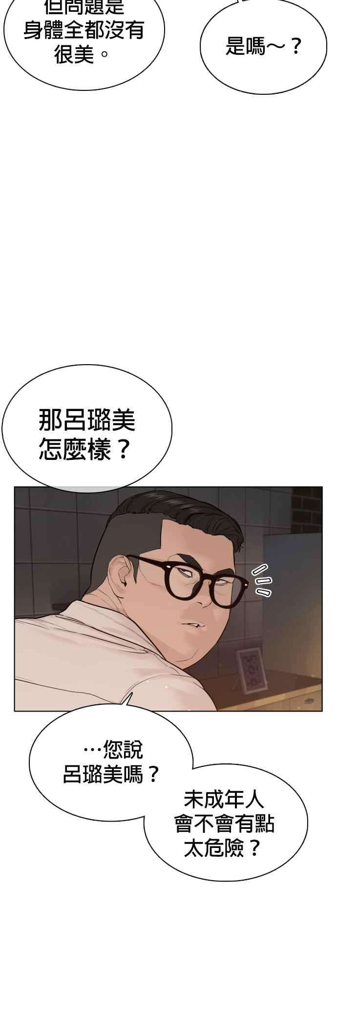 格斗实况76话 我想看你的眼睛