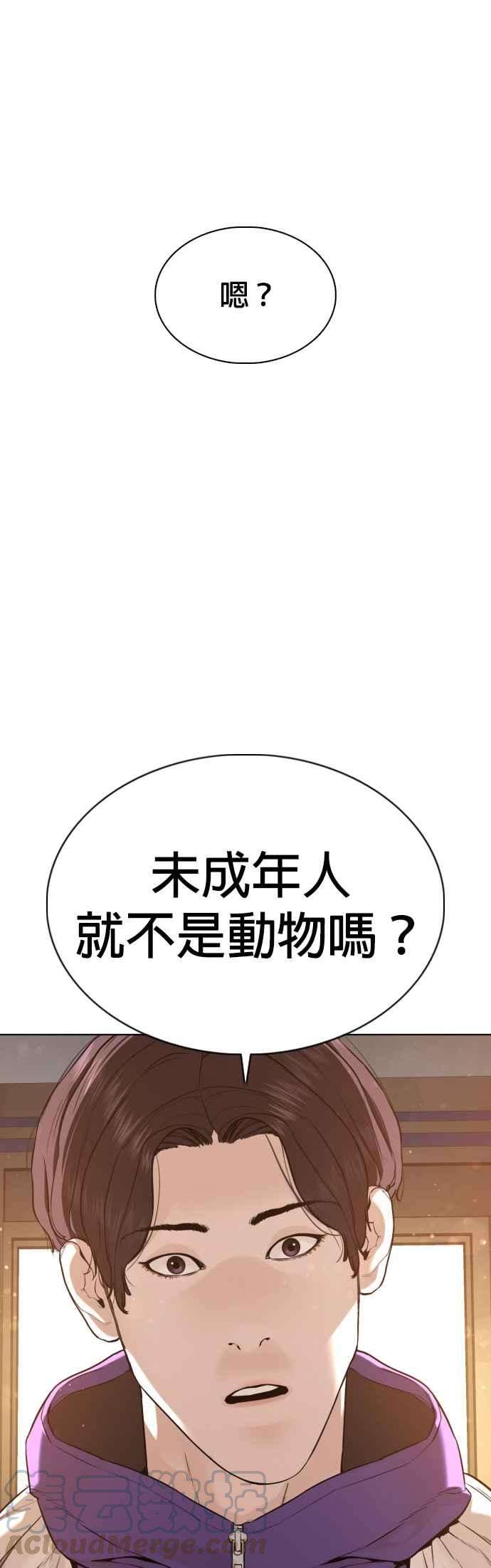 格斗实况76话 我想看你的眼睛