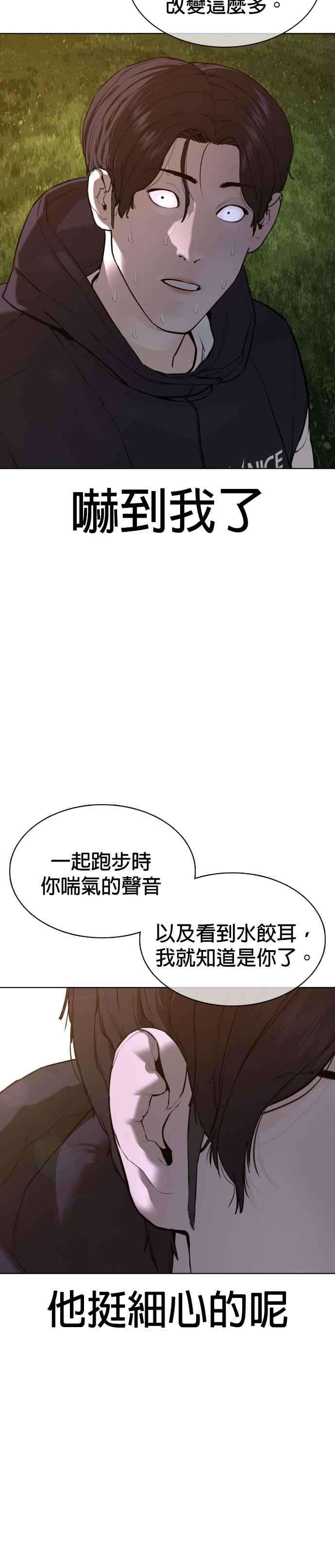 格斗实况77话 对于我的行为，从不后悔