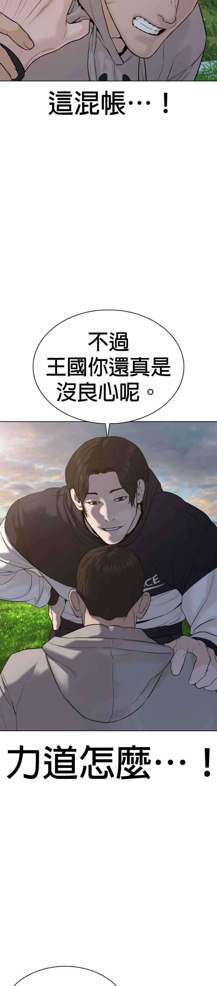 格斗实况77话 对于我的行为，从不后悔