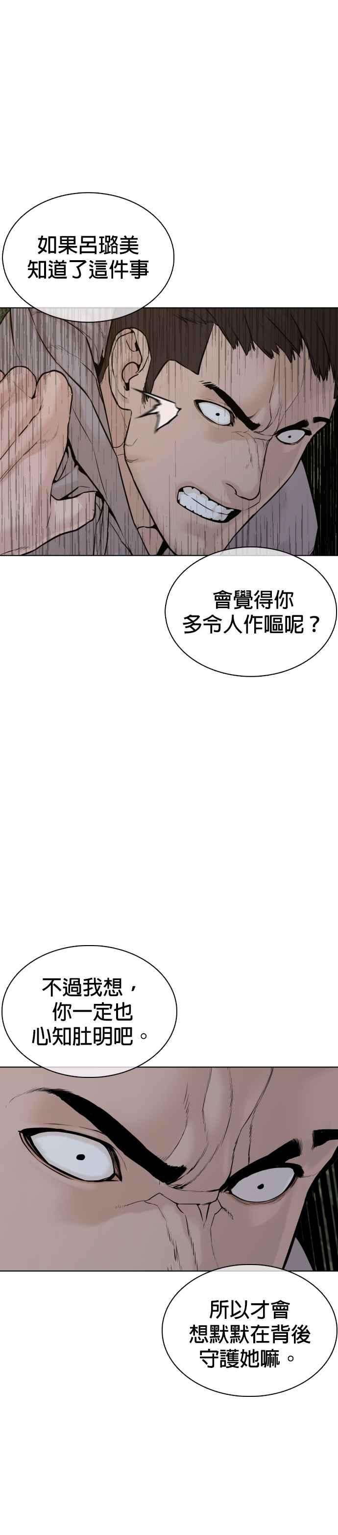 格斗实况77话 对于我的行为，从不后悔