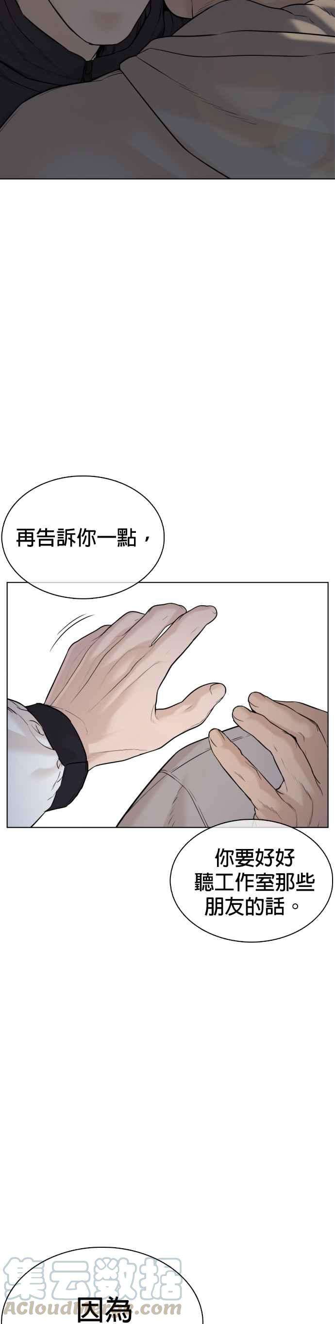 格斗实况77话 对于我的行为，从不后悔