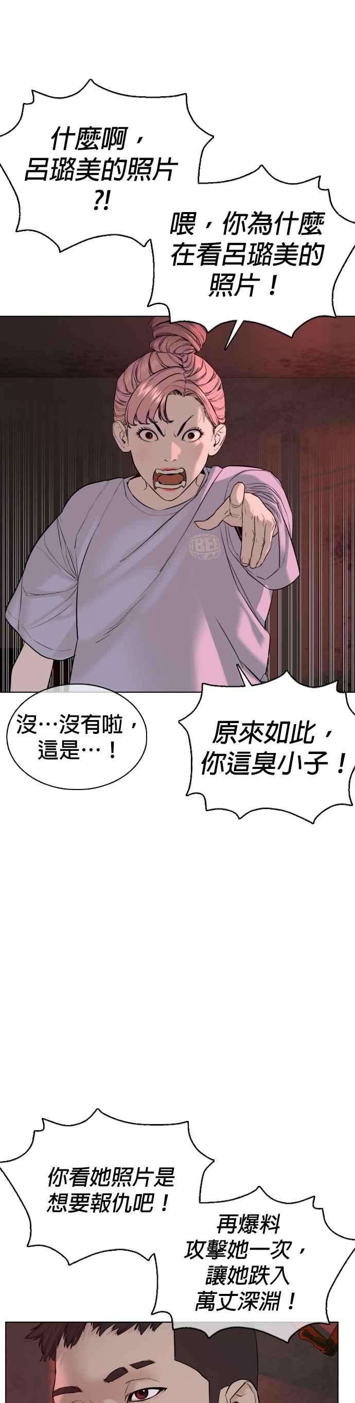 格斗实况77话 对于我的行为，从不后悔