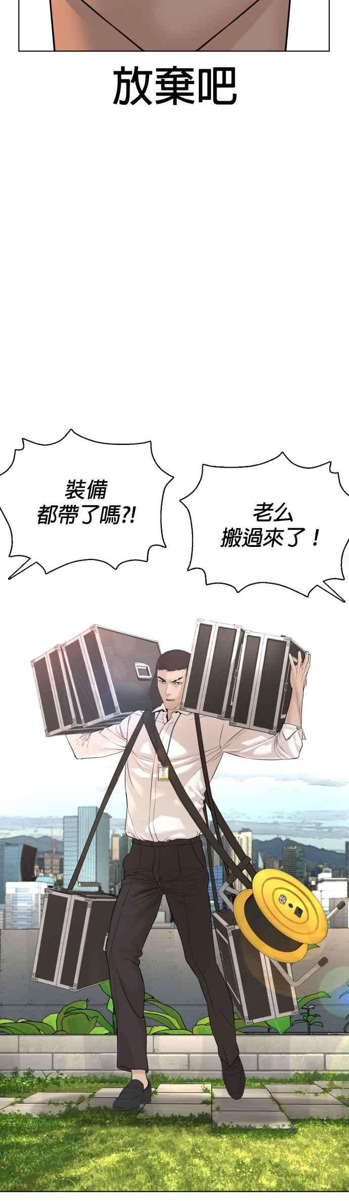 格斗实况77话 对于我的行为，从不后悔