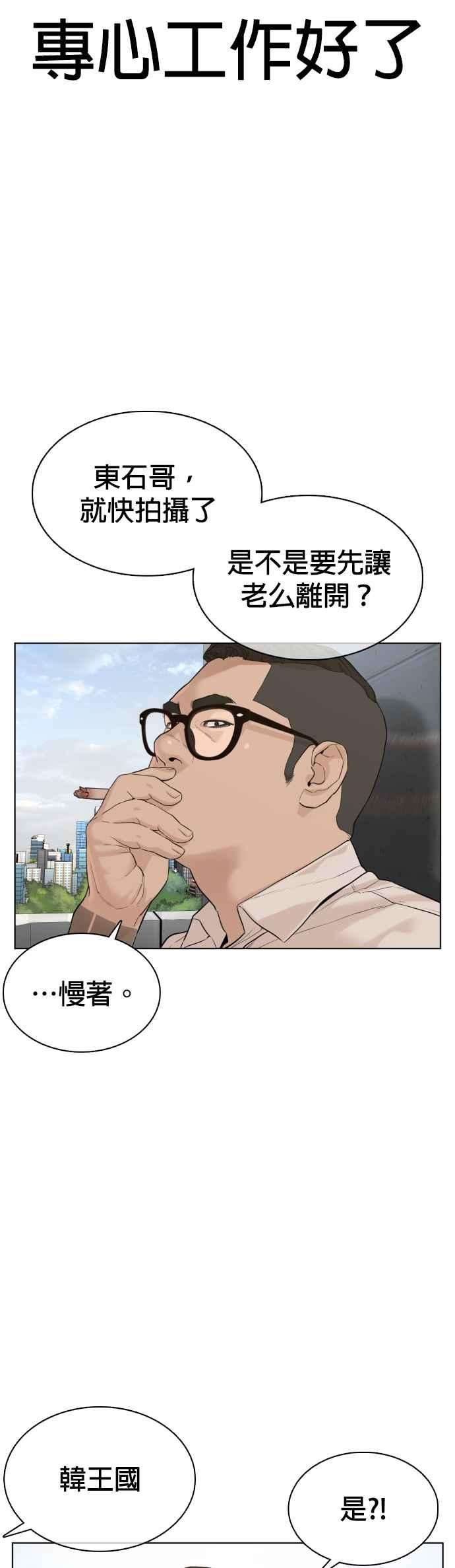 格斗实况77话 对于我的行为，从不后悔