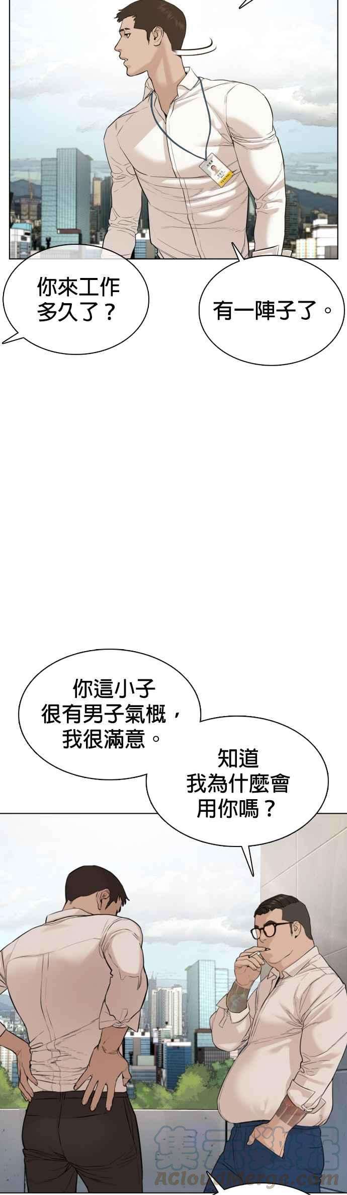 格斗实况77话 对于我的行为，从不后悔