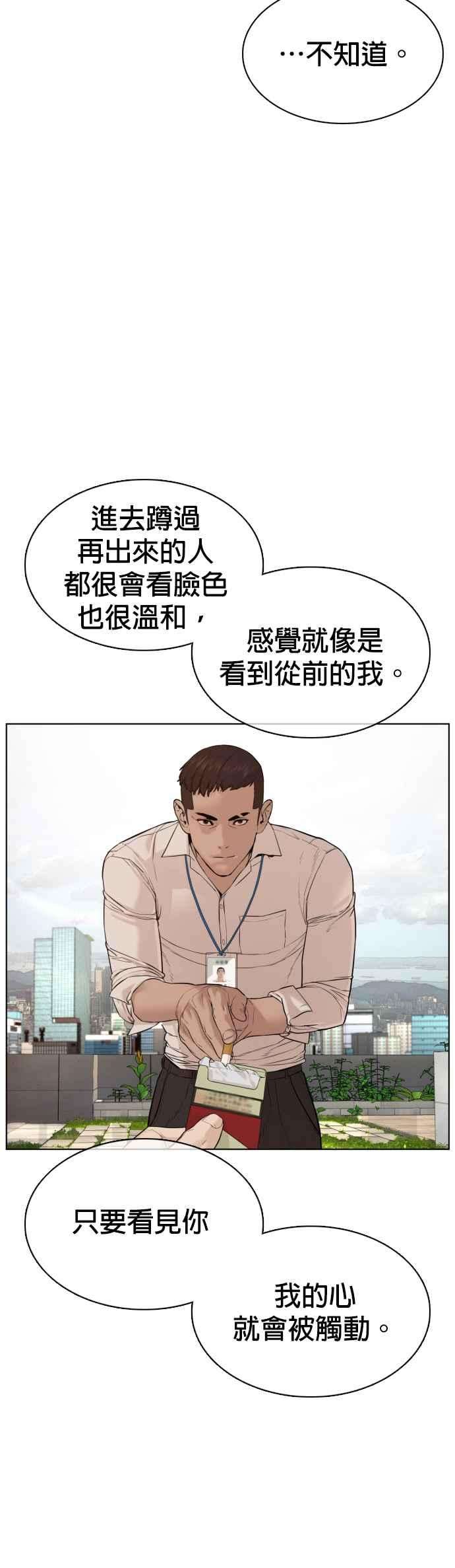 格斗实况77话 对于我的行为，从不后悔
