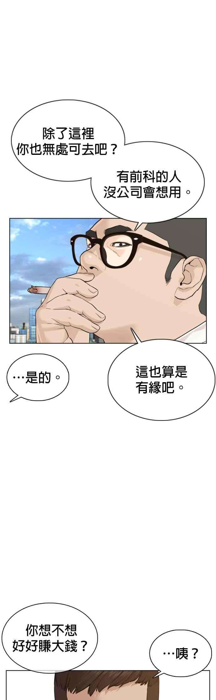 格斗实况77话 对于我的行为，从不后悔