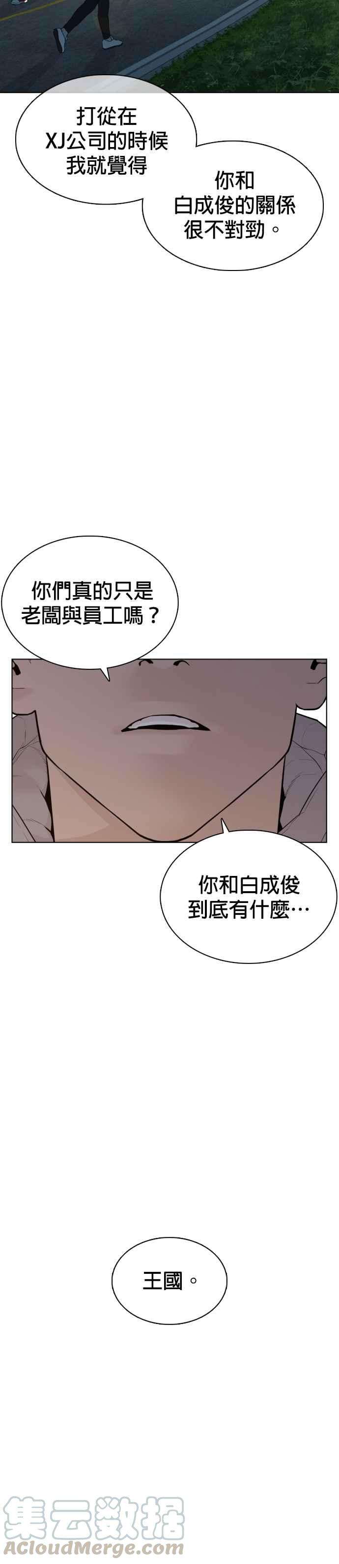 格斗实况77话 对于我的行为，从不后悔