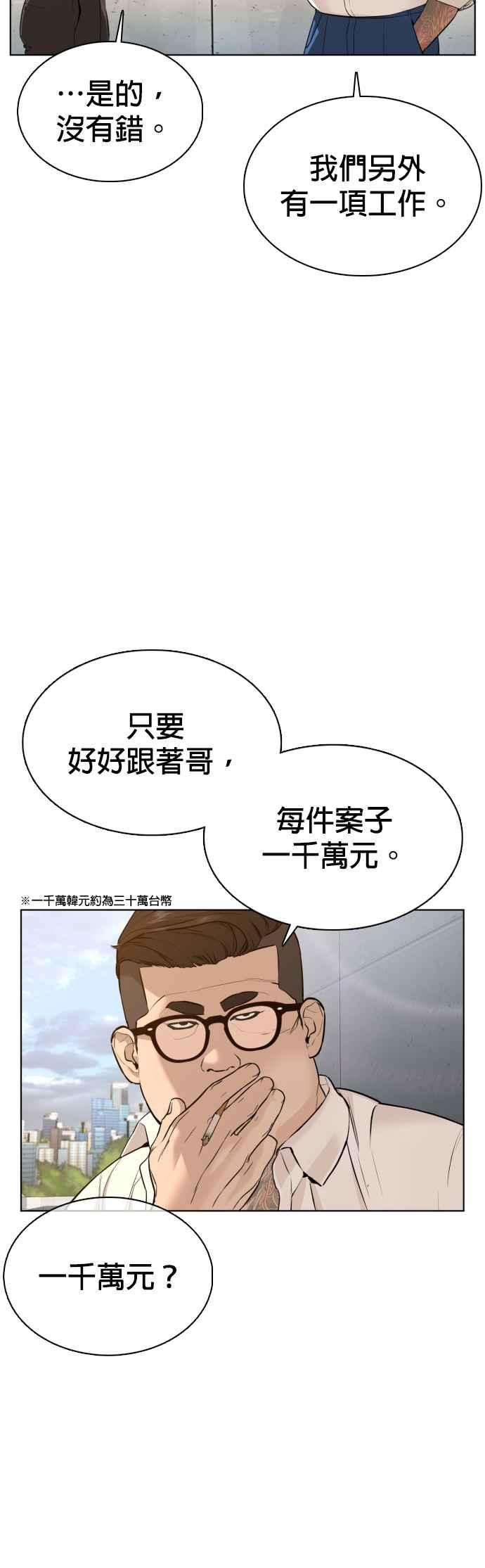 格斗实况77话 对于我的行为，从不后悔
