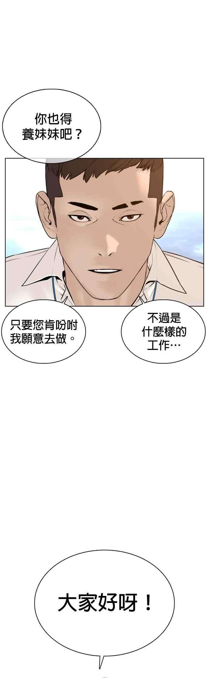 格斗实况77话 对于我的行为，从不后悔
