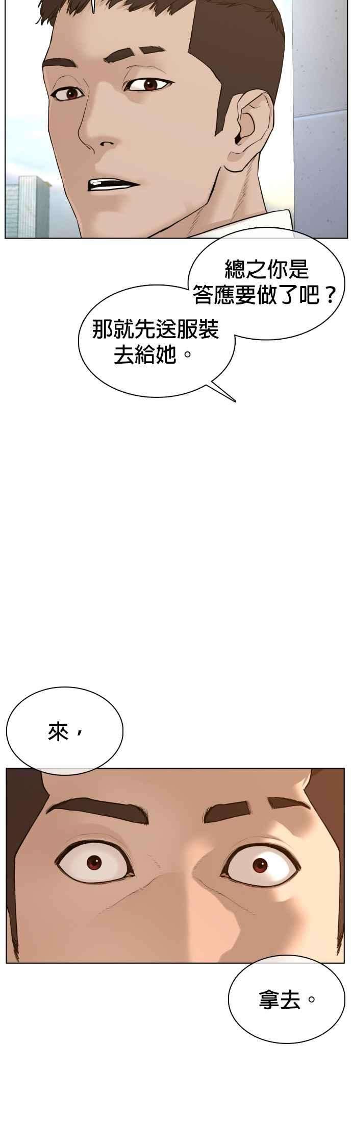 格斗实况77话 对于我的行为，从不后悔