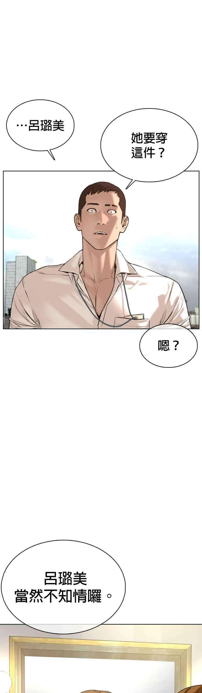 格斗实况77话 对于我的行为，从不后悔