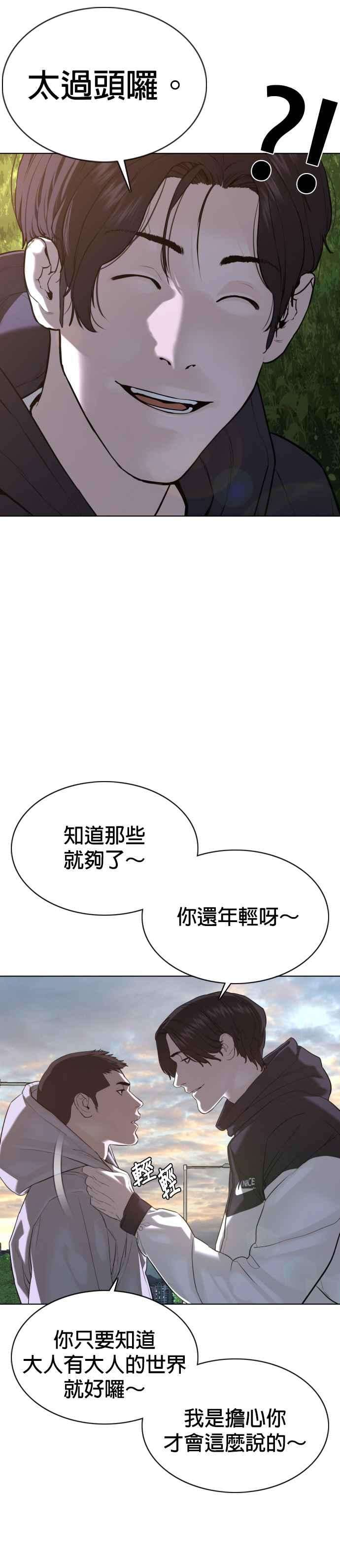 格斗实况77话 对于我的行为，从不后悔