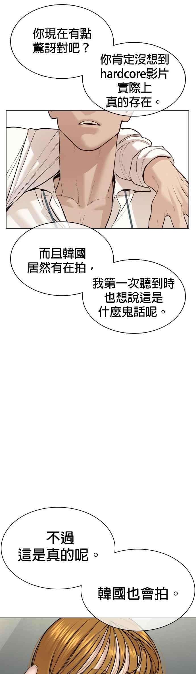 格斗实况77话 对于我的行为，从不后悔