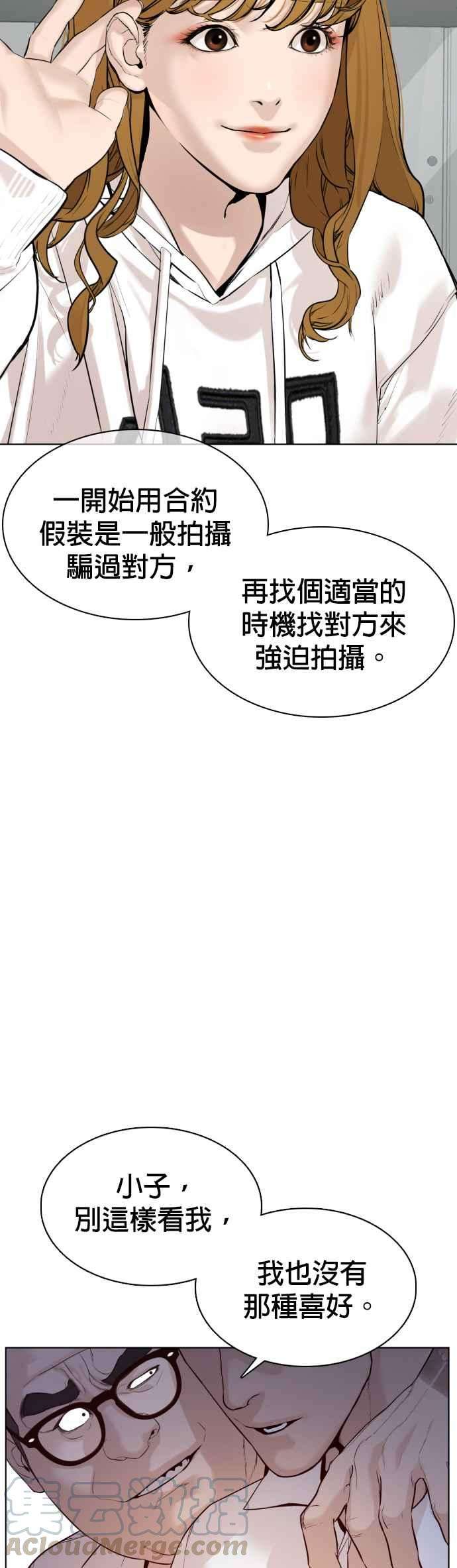 格斗实况77话 对于我的行为，从不后悔