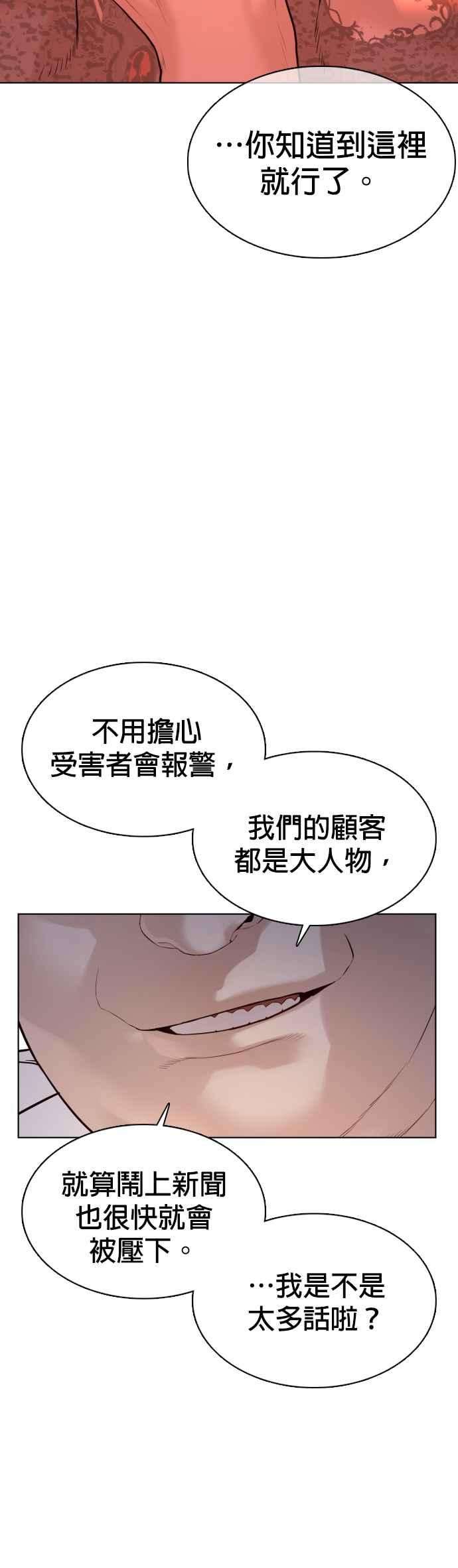格斗实况77话 对于我的行为，从不后悔