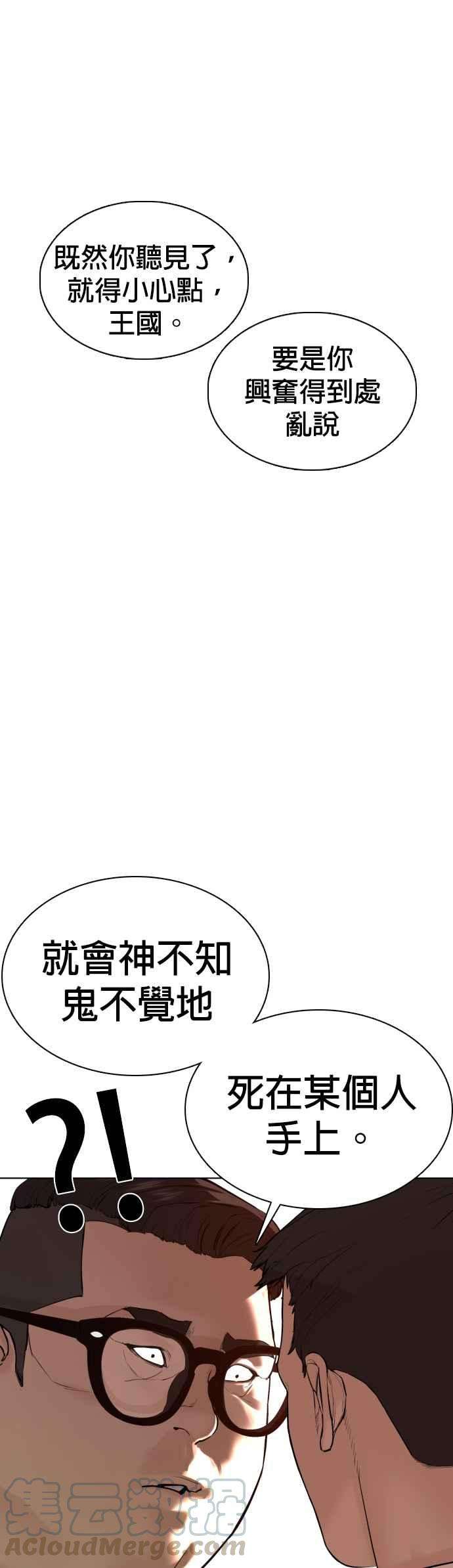 格斗实况77话 对于我的行为，从不后悔