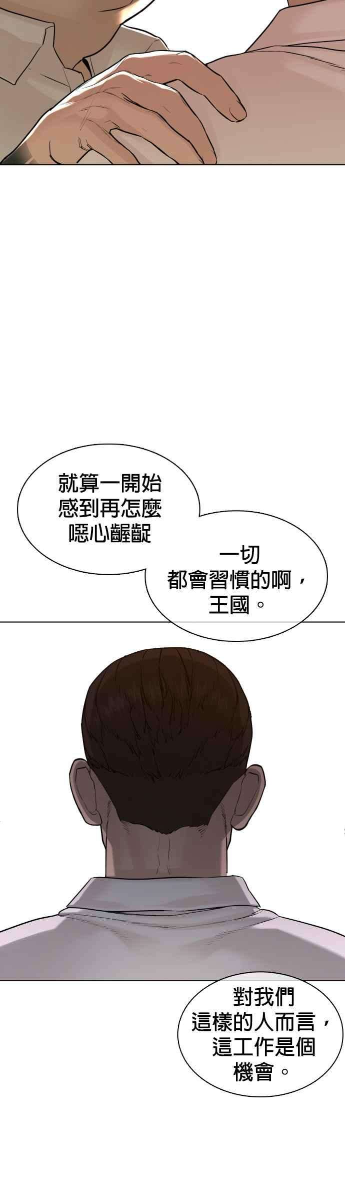 格斗实况77话 对于我的行为，从不后悔