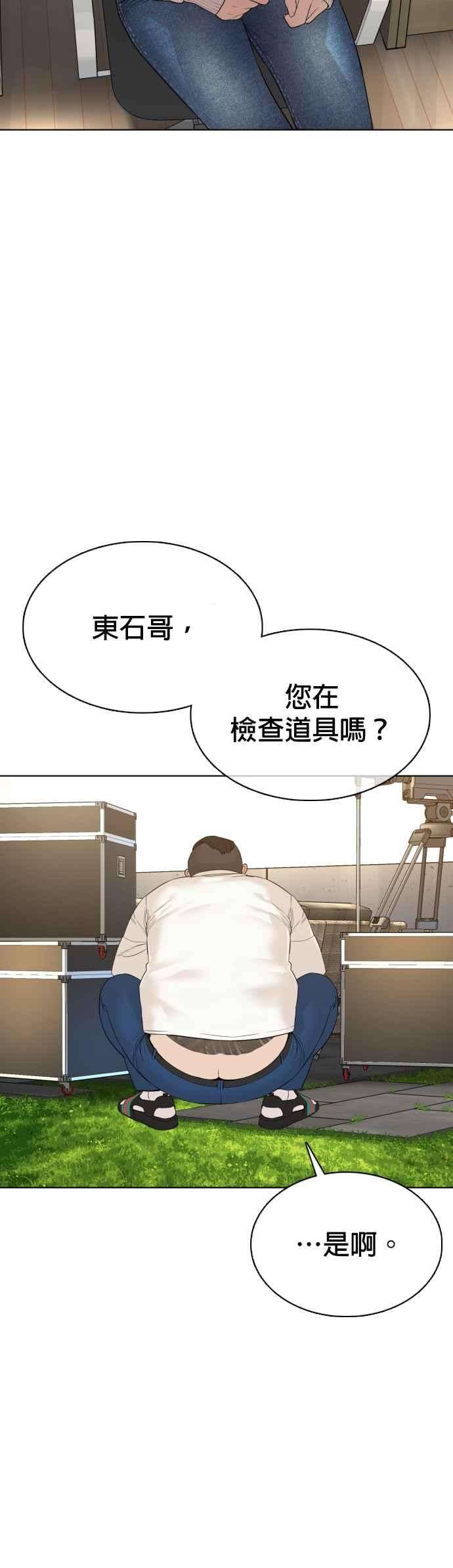 格斗实况77话 对于我的行为，从不后悔