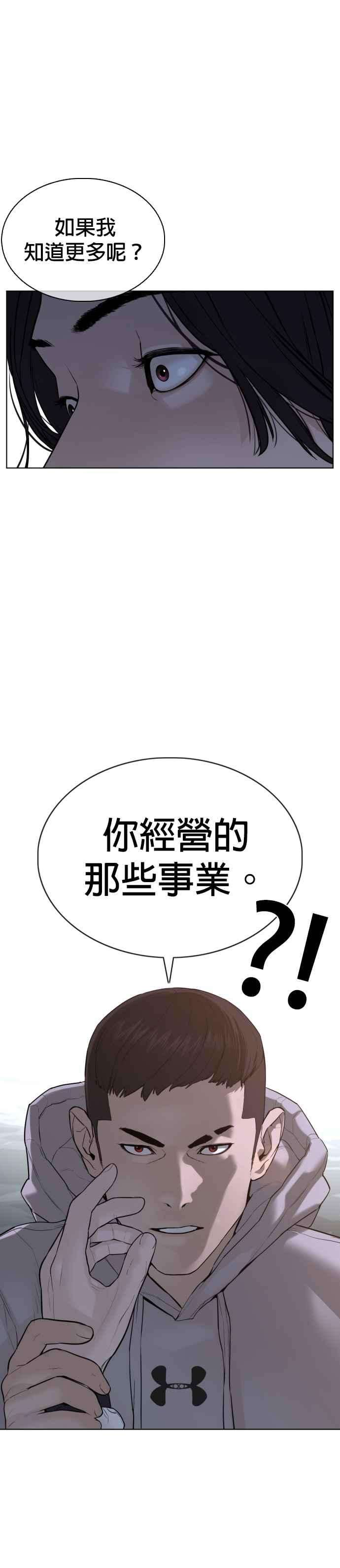 格斗实况77话 对于我的行为，从不后悔