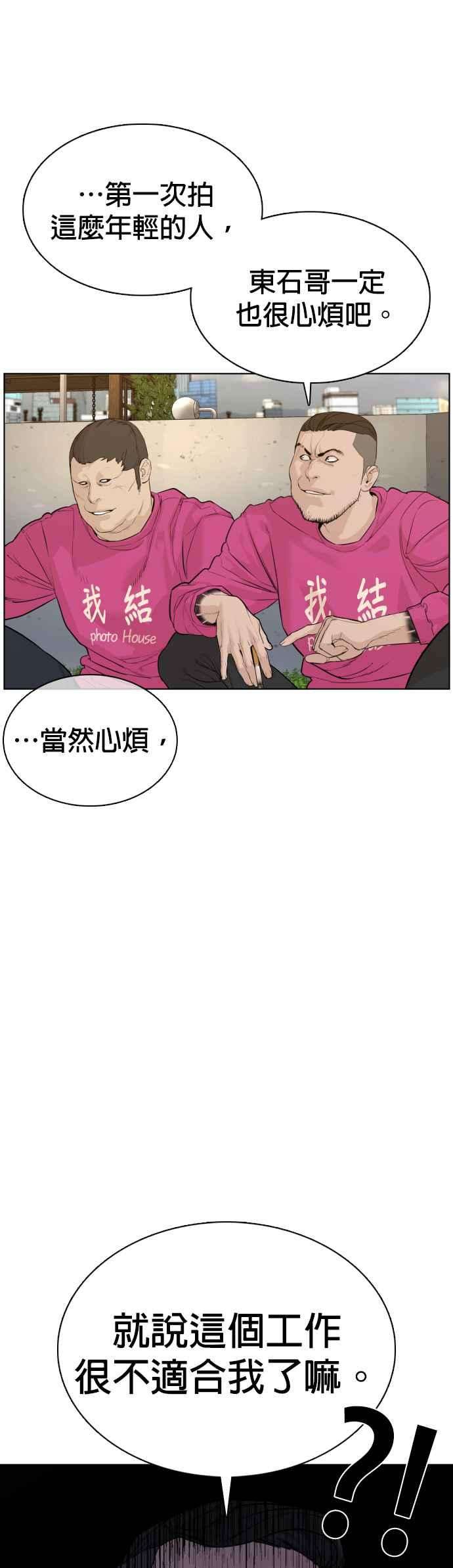格斗实况77话 对于我的行为，从不后悔