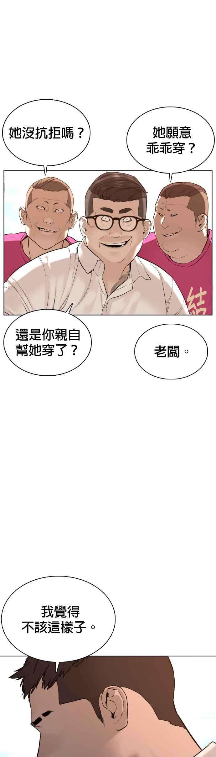 格斗实况77话 对于我的行为，从不后悔
