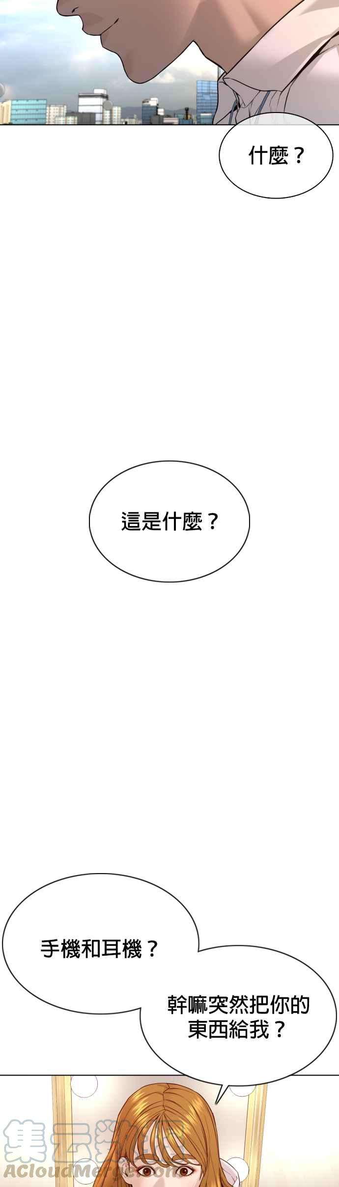 格斗实况77话 对于我的行为，从不后悔