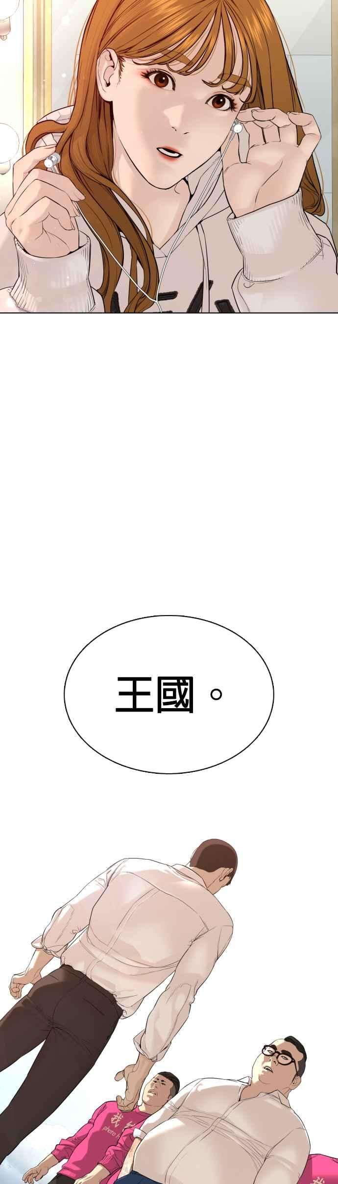 格斗实况77话 对于我的行为，从不后悔