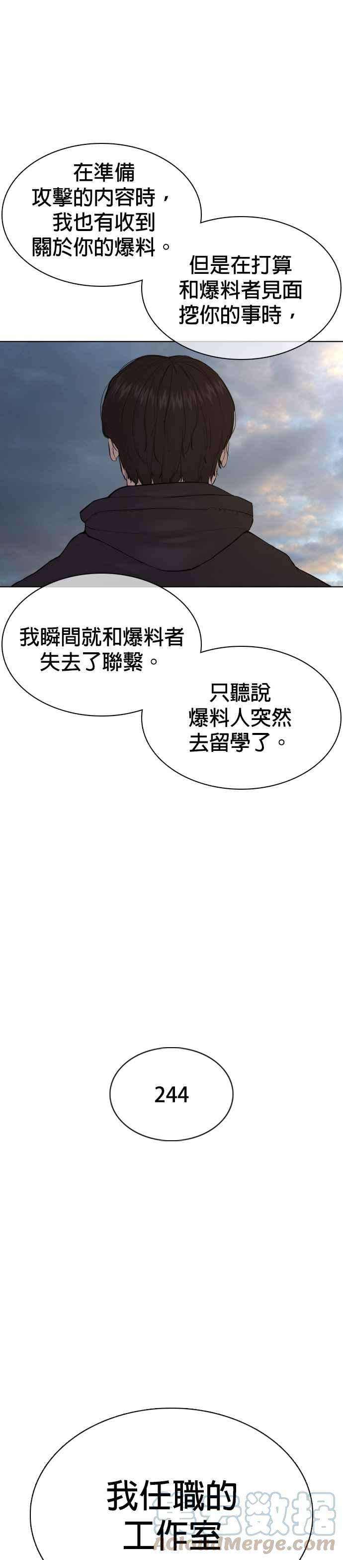 格斗实况77话 对于我的行为，从不后悔
