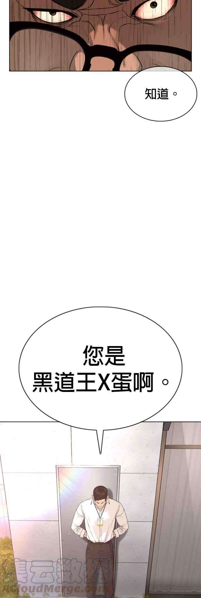 格斗实况77话 对于我的行为，从不后悔