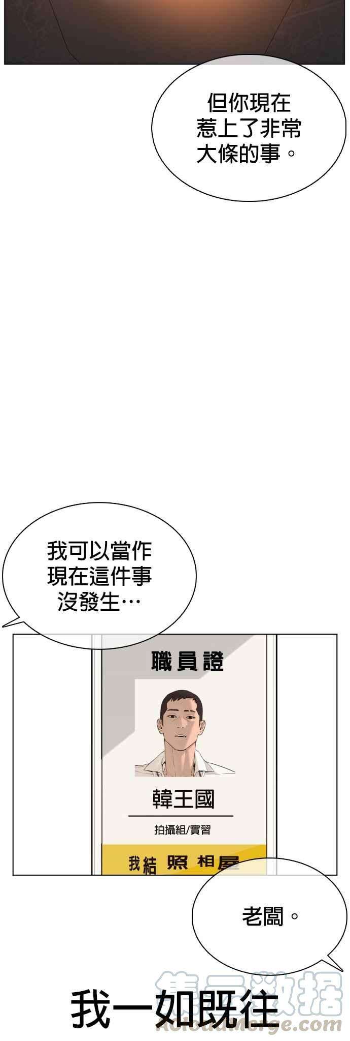格斗实况77话 对于我的行为，从不后悔