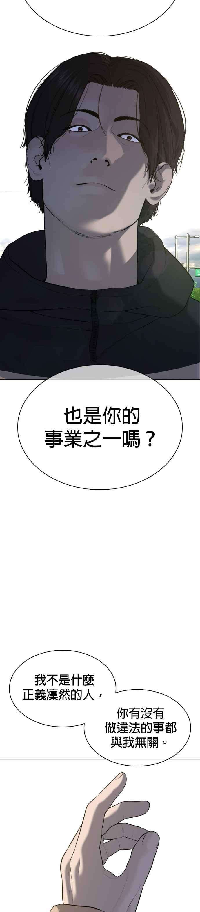 格斗实况77话 对于我的行为，从不后悔