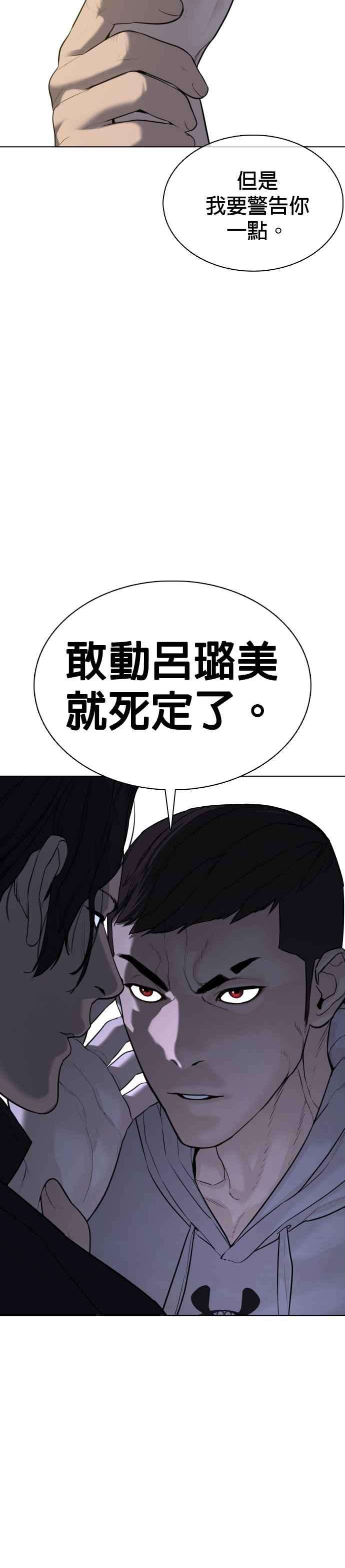 格斗实况77话 对于我的行为，从不后悔