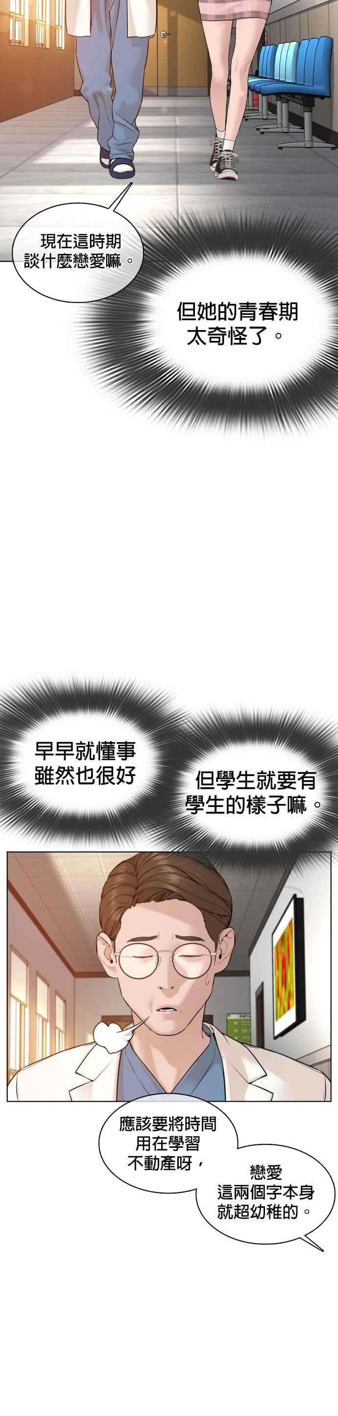 格斗实况79话 始于鼻屎