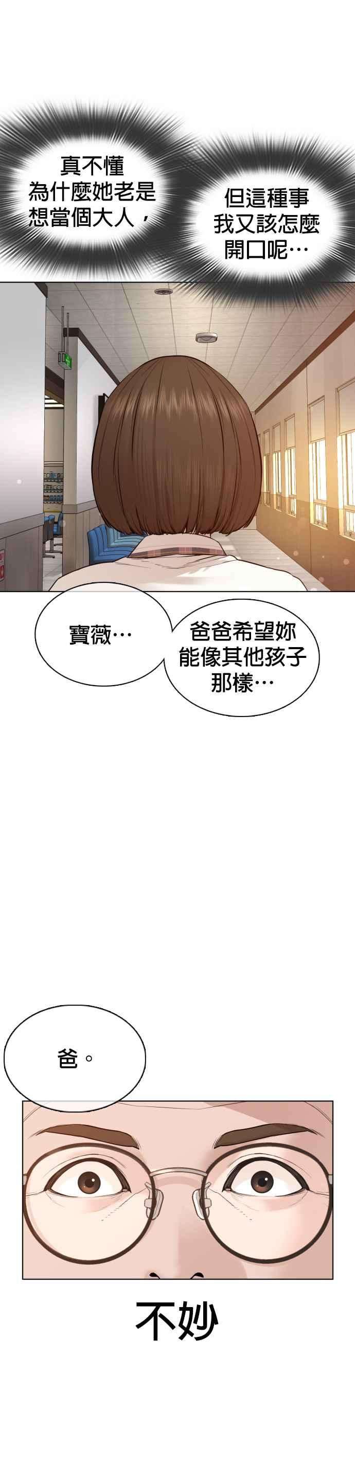 格斗实况79话 始于鼻屎