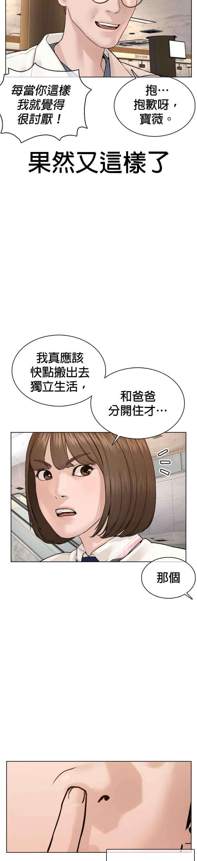 格斗实况79话 始于鼻屎