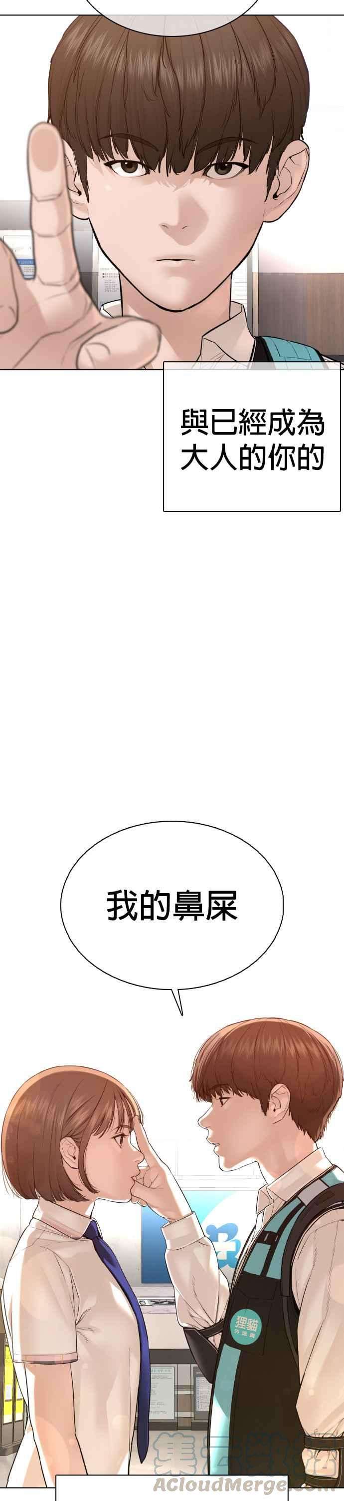 格斗实况79话 始于鼻屎