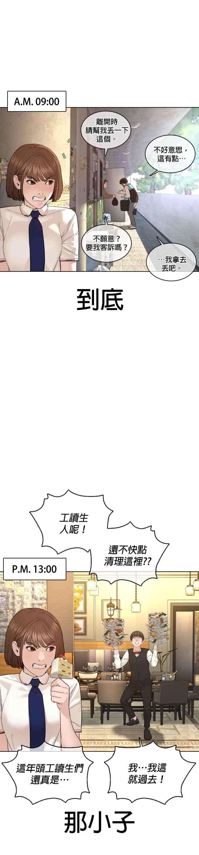 格斗实况79话 始于鼻屎