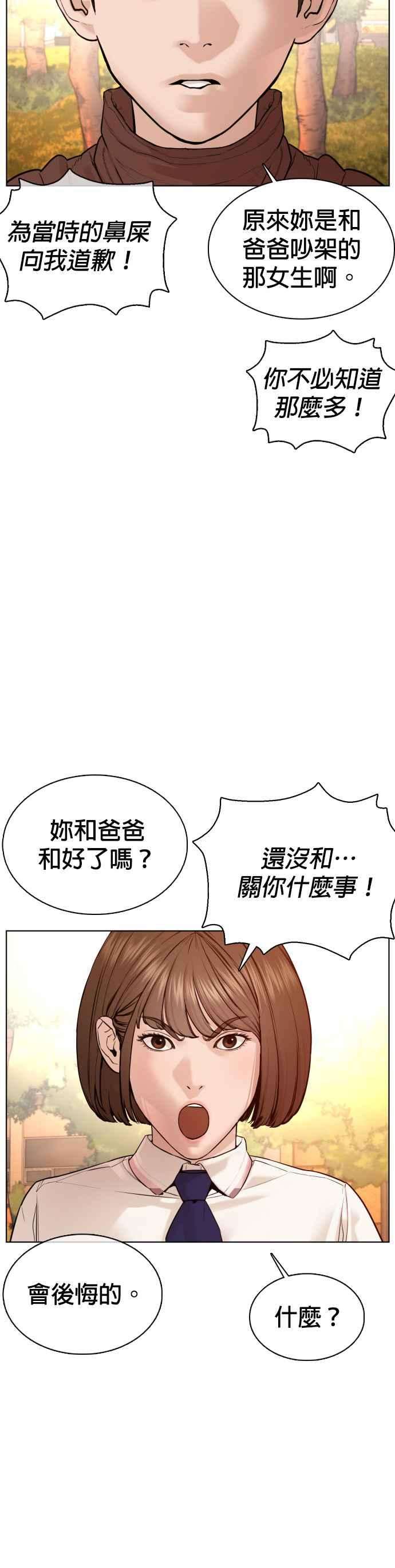 格斗实况79话 始于鼻屎
